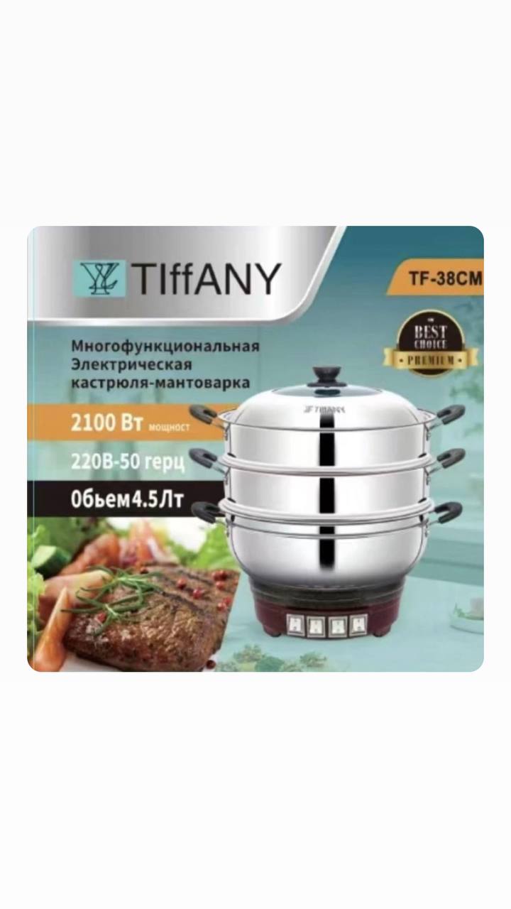 Фото товара Казан электрический Tiffany 38 cm