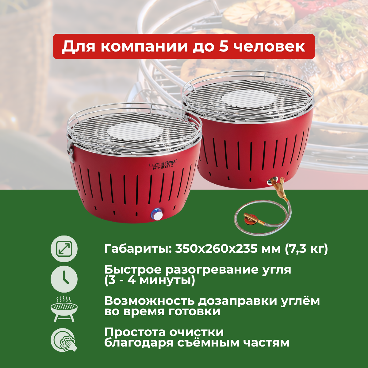Фото товара Гриль LotusGrill Classic Hybrid 35 см