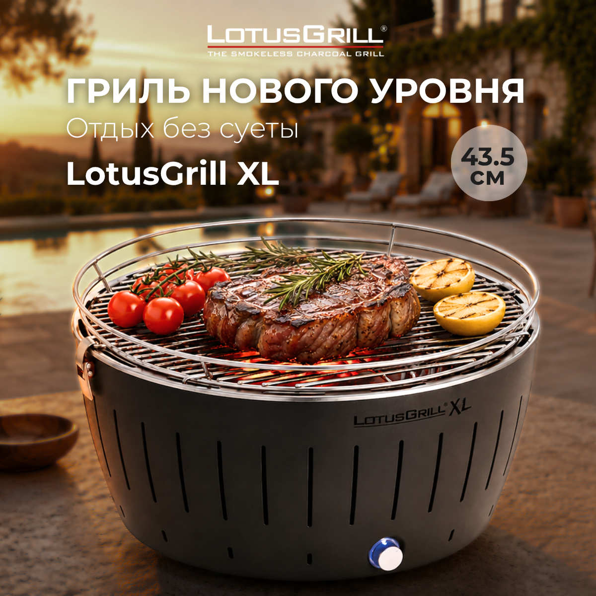 Фото товара Бездымный угольный гриль LotusGrill XL 43.5 см