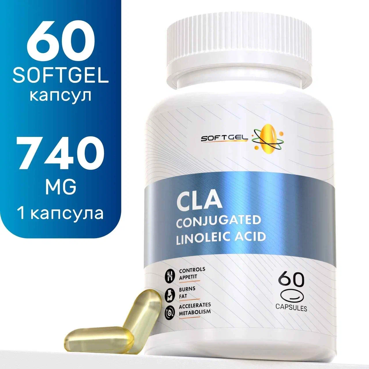 Фото товара Добавка SOFTGEL CLA 60 капсул
