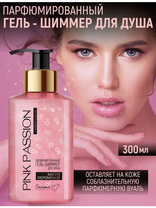 Фото товара Гель для душа Pink Passion с феромонами
