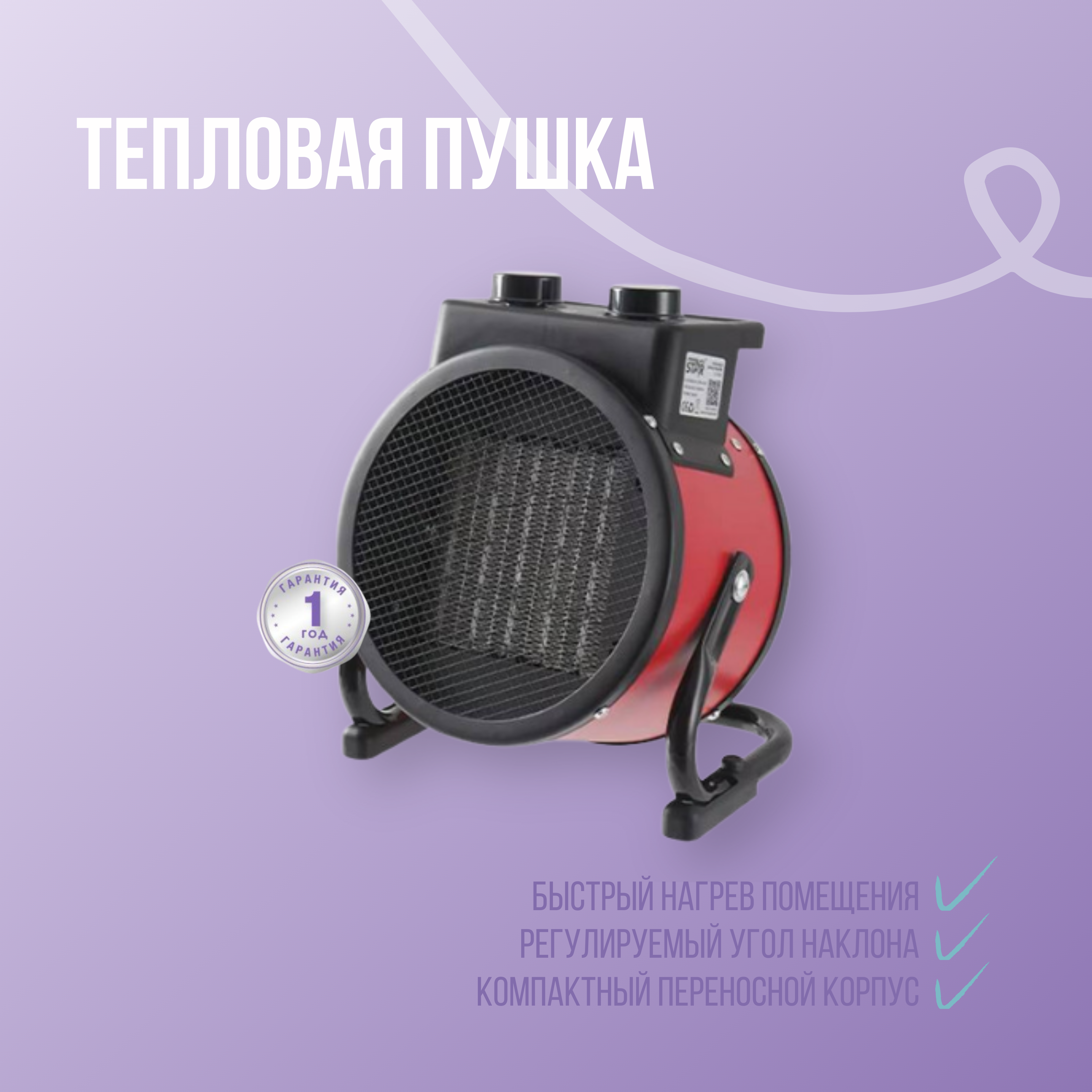 Фото товара Тепловая пушка Winning Star