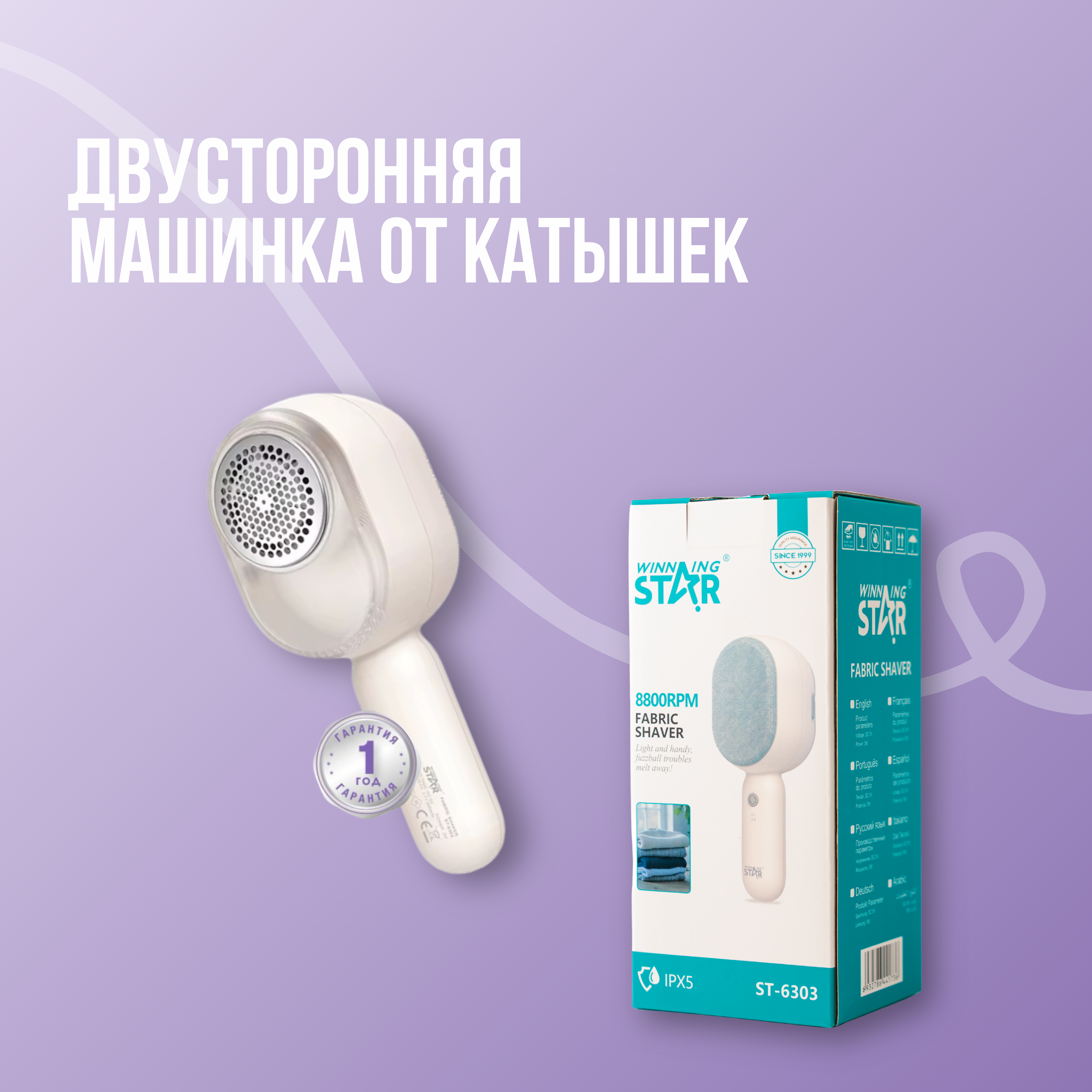 Фото товара Двухсторонняя машинка для удаления катышков