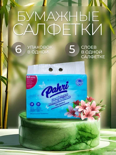 Фото товара Салфетки бумажные Pahri 145мм (Голубые)