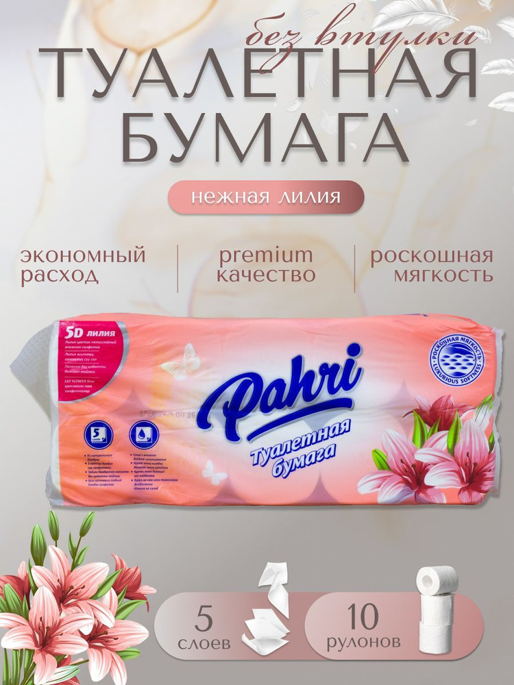 Фото товара Туалетная бумага Pahri 106мм