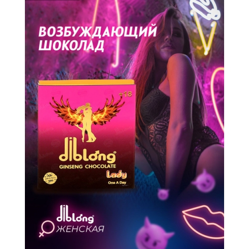 Фото товара Возбуждающий шоколад для женщин "Diblong"