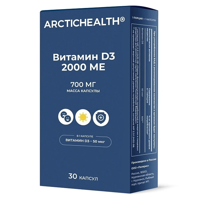 Фото товара Arctic Health Витамин D3 2000 ME