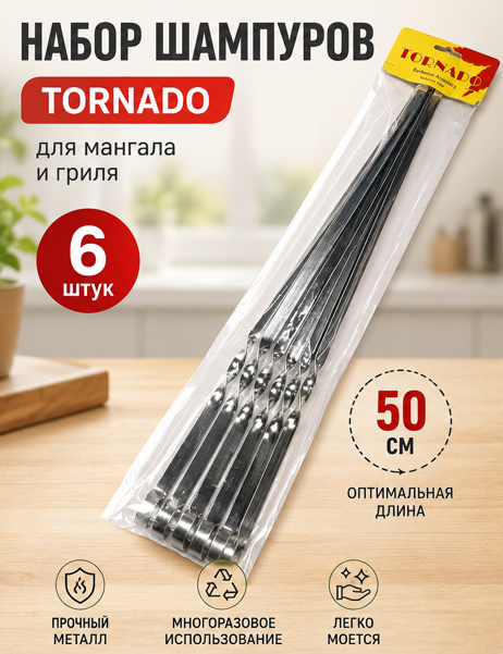 Фото товара Шампуры 